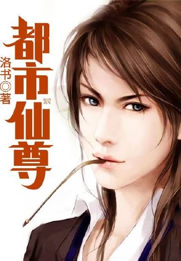 都市仙尊洛尘最新章节